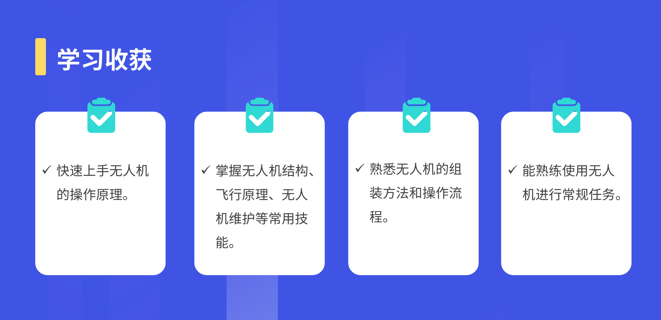 人工智能技术应用-中级(无人机应用工程)-2.jpg
