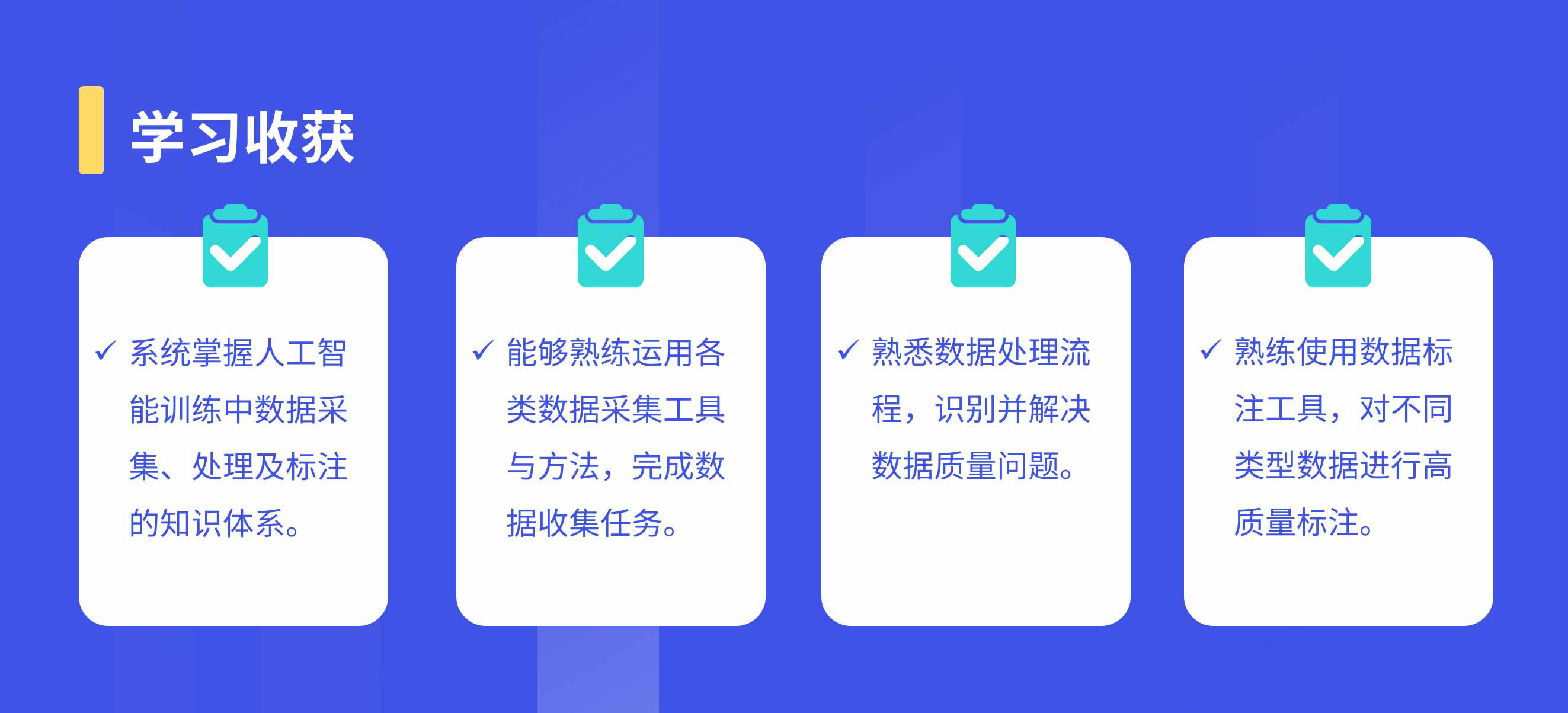人工智能技术应用-中级(人工智能训练)-2.jpg